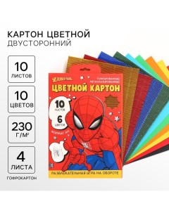 Картон цветной гофрированный, А4, 10 листов, 10 цветов, немелованный, двусторонний, в папке, 230 г/м Marvel