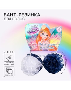 Выпускной. Бант для волос на резинке, 2 штуки 4.5 см, ВИНКС Winx