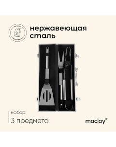 Набор для барбекю : лопатка, щипцы, вилка, 35 см Maclay