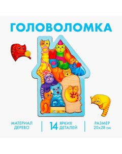 Головоломка «Коты», размер 28 ? 20см, головоломка логическая Лесная мастерская