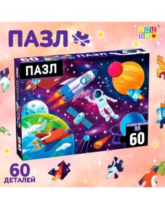 Пазл «В космосе», 60 элементов Puzzle time