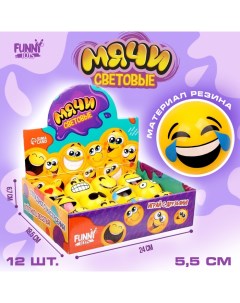 Мяч детский резиновый световой «Смайлы», МИКС, в шоубоксе Funny toys