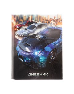 Дневник для 1-4 классов, Cars-1, твердая обложка 7БЦ, глянцевая ламинация, 48 листов Calligrata