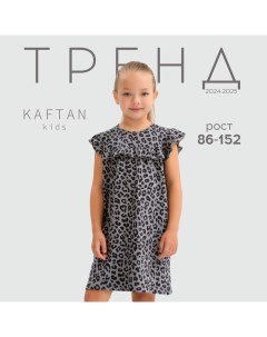 Платье детское с рюшами Trendy grey р.30 (98-104) Kaftan