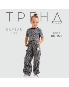 Брюки для девочки Trendy grey, р.34 (122-128) Kaftan