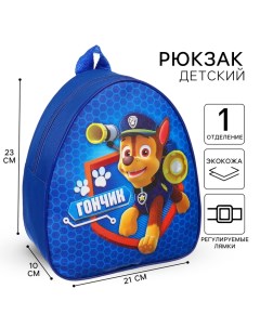 Рюкзак детский для мальчика, 23х21х10 см, Щенячий патруль Paw patrol