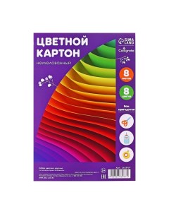 Картон цветной А4, 8 листов, 8 цветов "Графика", немелованный 220 г/м2, в т/у пленке Calligrata