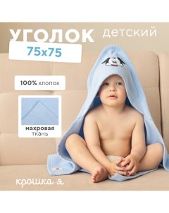 Полотенце уголок махровое «Микки Маус», 75 х 75 см, 100% хлопок Disney