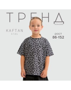 Футболка для девочки Trendy grey, р.34 (122-128) Kaftan