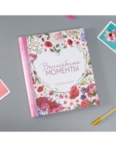 Фотоальбом магнитный 20 листов "Волшебные моменты" 24х29 см Keep memories