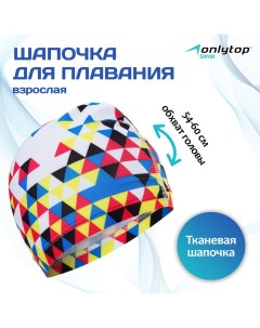 Шапочка для плавания взрослая «Мозаика», тканевая, обхват 54-60 см Onlytop