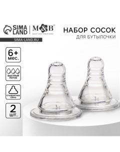 Соска на бутылочку, антиколиковая, от 6 мес., M&B Anti-colic, классическое горло, быстрый поток, 2 ш Mum&baby