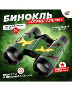 Бинокль «Отряд альфа», камуфляж Woow toys