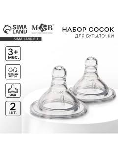 Соска на бутылочку, антиколиковая, от 3 мес., широкое горло, Baby 1, средний поток, O50 мм., 2 шт. Mum&baby