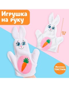 Игрушка на руку «Зайка» Milo toys