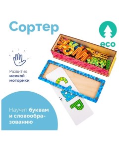 Игровой набор «Составляем слова» Smile decor