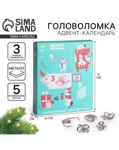 Адвент- календарь новогодний с головоломкой «Котики», 5 шт в наборе Puzzle