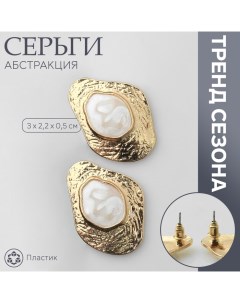 Серьги с жемчугом «Абстракция» богема, цвет золото Queen fair