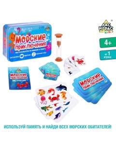 Настольная игра «Морские приключения», от 1 игрока, 4+ Лас играс kids