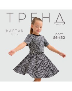 Юбка для девочки Trendy grey, р.32 (110-116) Kaftan