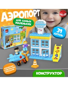 Конструктор «Аэропорт», в наборе наклейки и 2 фигурки, 31 деталь Unicon