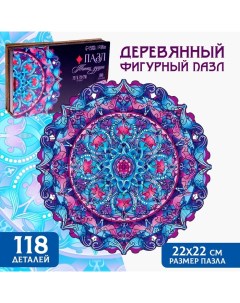 Пазл деревянный фигурный «Мандала танец души», 118 элементов Puzzle