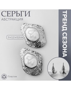 Серьги с жемчугом «Абстракция» богема, цвет серебро Queen fair