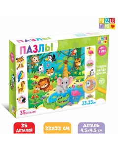 Пазлы «Найди и покажи. Животные Африки», 35 деталей Puzzle time