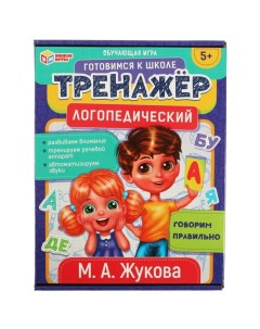 Обучающая игра «Тренажер по чтению логопедический» Умные игры