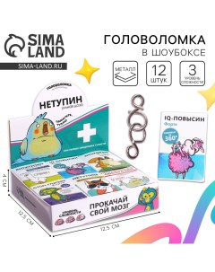 Головоломка «Нетупин», металл, МИКС, в шоубоксе Puzzle