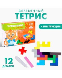 Головоломка «Тетрис», 12 деталей Лесная мастерская