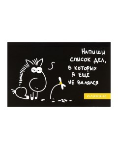 Планинг недатированный A6, с открывными листами, 50 листов, на склейке, мягкая обложка, Цейтнот Calligrata