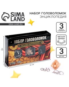 Головоломка металлическая «Загадки Императоров» набор 3 шт. Puzzle