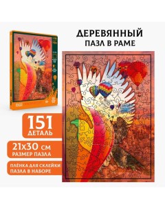 Пазлы деревянные фигурные «Свободный полёт», 151 элемент Puzzle