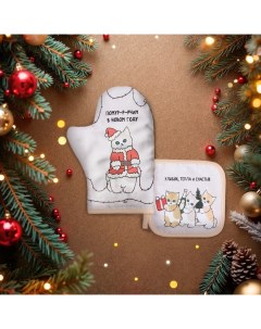 Новогодний подарок. Набор кухонный  Christmas kittens : прихватка 17х17 см, варежка-прихватка 20х28  Доляна