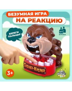 Настольная игра на реакцию «Собака-кусака», от 1 игрока, 10+ Лас играс kids