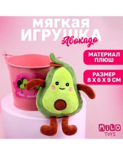 Мягкая игрушка «Моей половинке», авокадо, цвета МИКС Milo toys