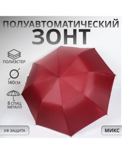 Зонт полуавтоматический «Кромка», 3 сложения, 8 спиц, R = 60/70 см, D = 140 см, цвет МИКС Qf