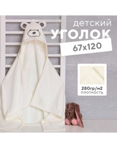 Полотенце с капюшоном, цвет белый, 67х120 см, 100% п/э, 280 г/м2 Крошка я