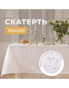 Скатерть Geometry 150*250 +/-3см, цв.белый, пл. 192 г/м2, хл с ВГМО Этель