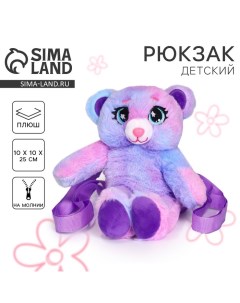 Рюкзак-игрушка детская для девочки «Мишка», 25х10 см Milo toys