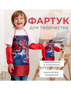 Фартук с нарукавниками детский "Optimus Prime", Трансформеры, 49х39 см Hasbro