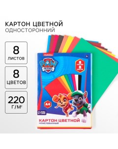 Картон цветной, А4, 8 листов, 8 цветов, немелованный, односторонний, в папке, 220 г/м?, Щенячий патр Paw patrol