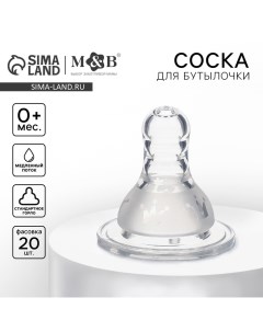 Соска на бутылочку, антиколиковая, от 0 мес.,M&B "Корона", классическое горло, медленный поток, фасо Mum&baby