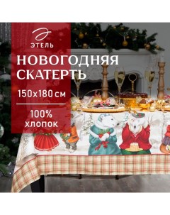 Скатерть новогодняя "" "Winter holidays" 150х180см +/-3см с ГМВО, хл100% Этель