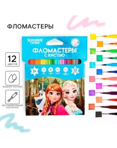 Фломастеры с кистью, 12 цветов, Холодное сердце Disney