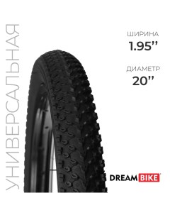 Покрышка 20"x1.95" (HY-132А) Dream bike