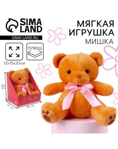 Мягкая игрушка I love you, медведь, 20 см Milo toys