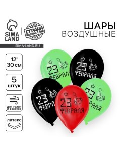 Воздушный шар латексный 12" «23 Февраля», пиксели, 5 шт. Страна карнавалия