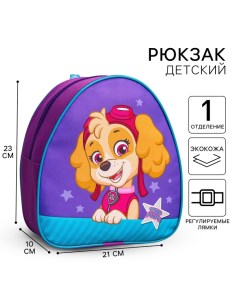 Рюкзак детский для девочки, 23х21х10 см, Щенячий патруль Paw patrol